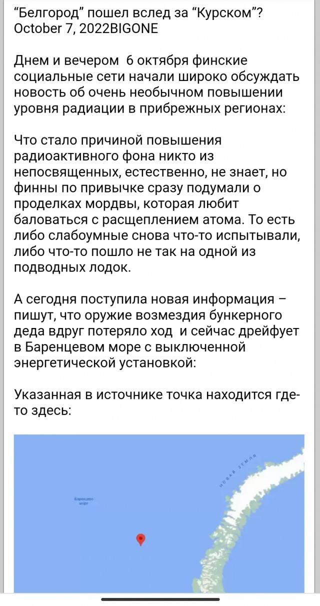 Первая специальная атомная подводная лодка "Белгород" (носитель ядерных беспилотников "Посейдон") передана флоту
