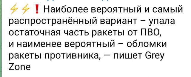 Над Белгородом сбита ракета, осколок которой попал в жилой дом