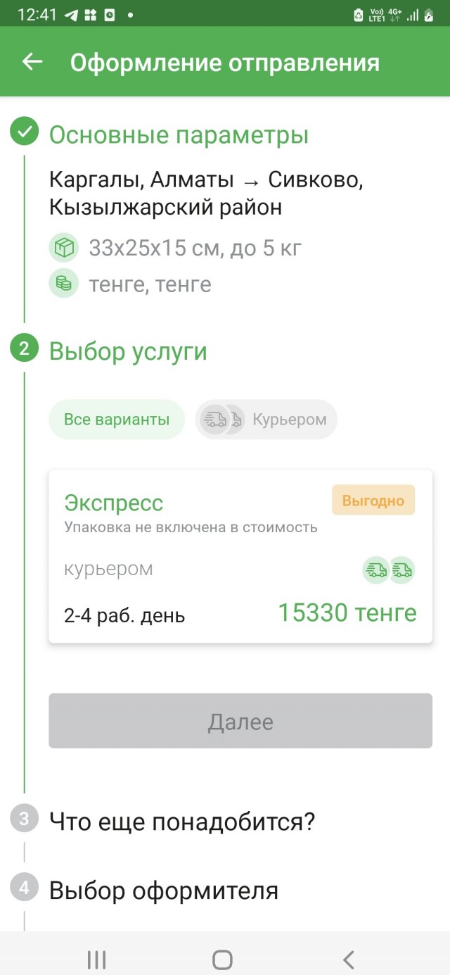 Существует ли сила Япы, как аналог сила шести рукопожатий?