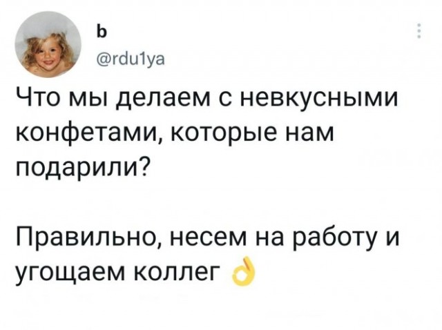 Картинки и мемы. Выходные близко...