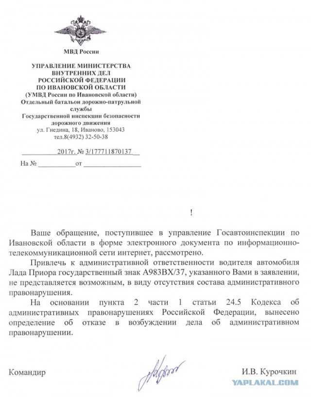 Как ГИБДД отмазывает АМР-нарушителей