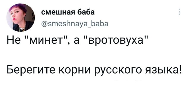 Твитота