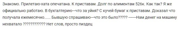 Всегда грамотно ведите бухгалтерию, всегда пишите назначения платежа и никогда не верьте бывшим женам