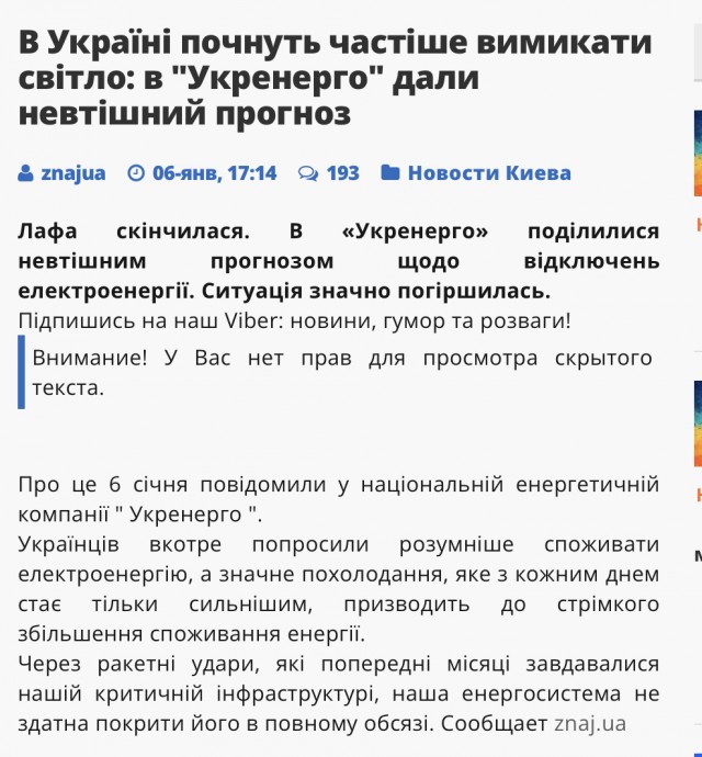 Операция возмездия!