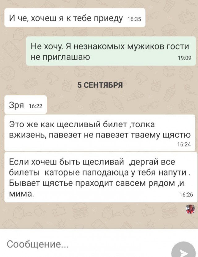 Одинокая женщина желает познакомиться
