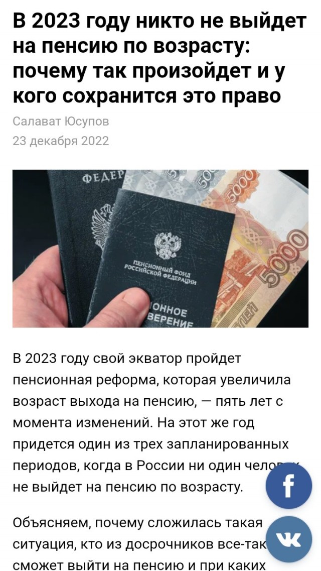 Россиянам не стоит ждать роста пенсий, заявили в Госдуме