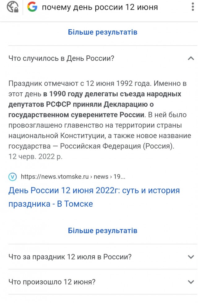 Наши оставили Гостомель
