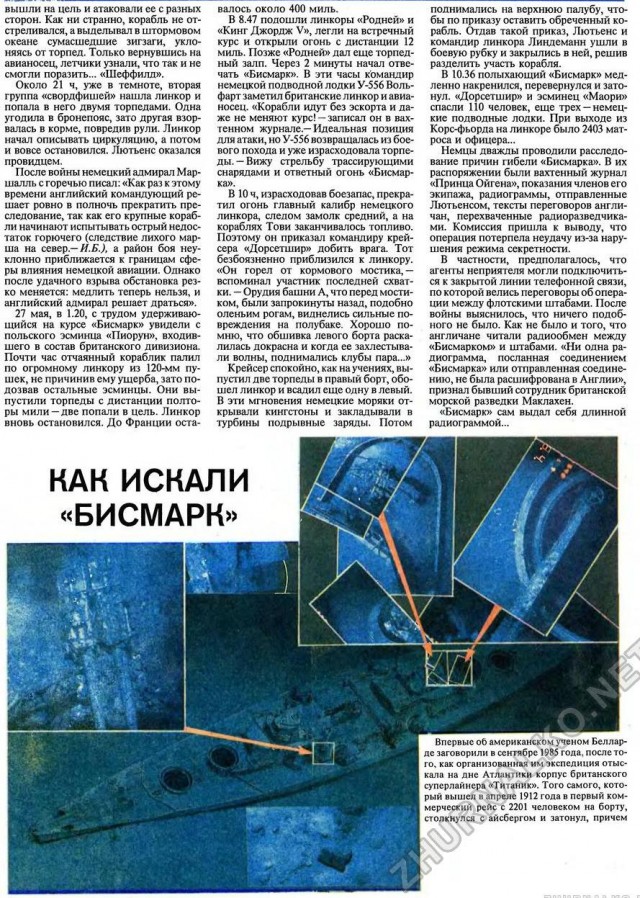 Как был потоплен любимый линкор Гитлера, который едва не отправил на дно конвой PQ-17