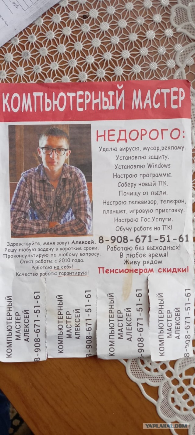 Очередной ремонтник бабушкиных ноутбуков