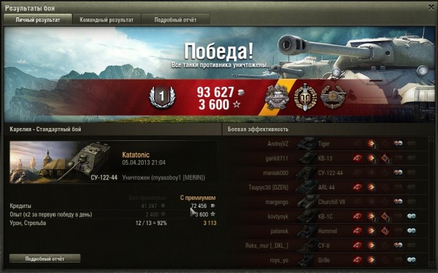 Wargaming 4