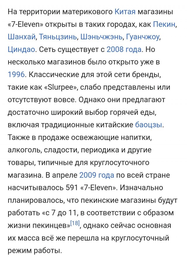 Когда жена пришла раньше времени