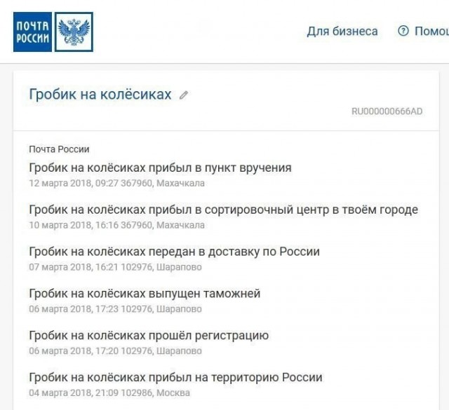 Нуштош 17.07.2023