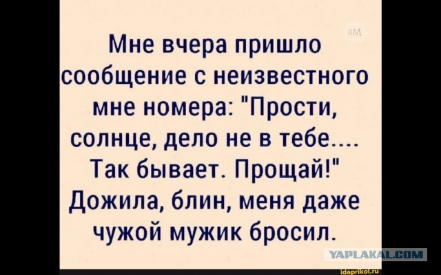 Получила загадочное сообщение