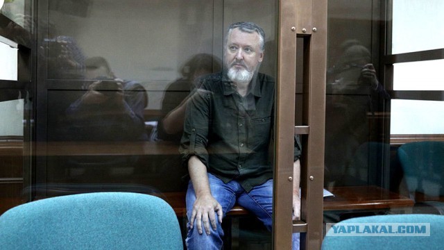 Мосгорсуд отказался освободить Стрелкова из СИЗО