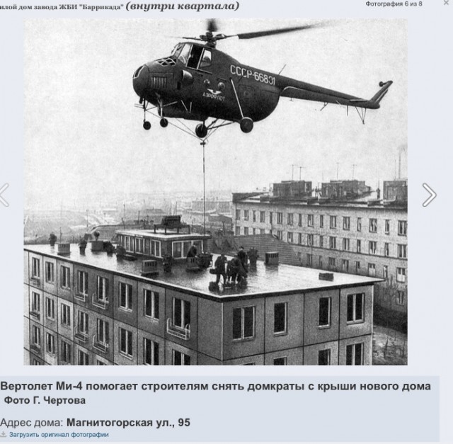 Интересный эксперимент в домостроении