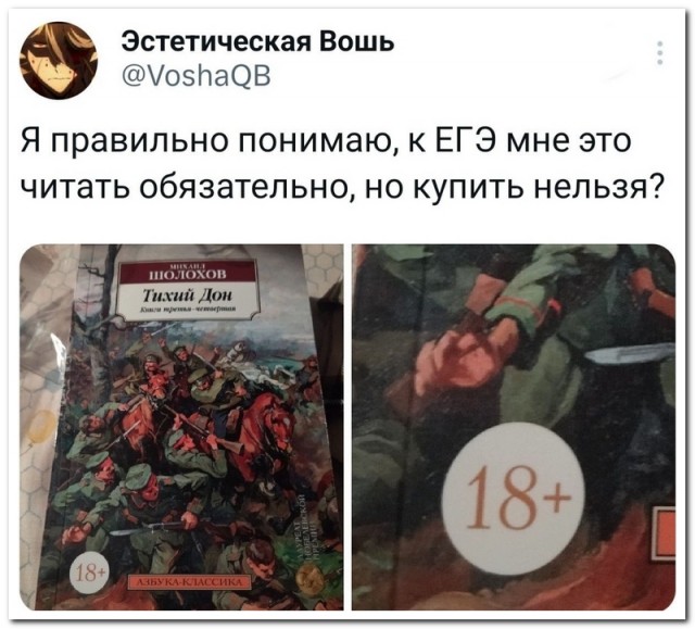 Забавные комментарии из социальных сетей (25.09.23)