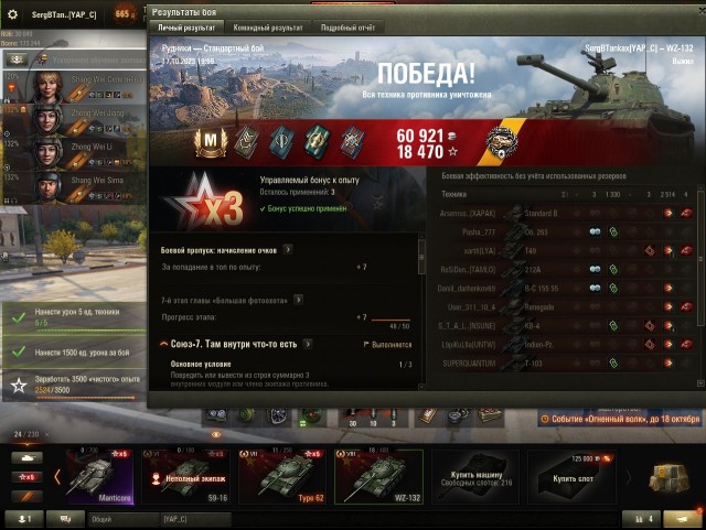 Wargaming 62