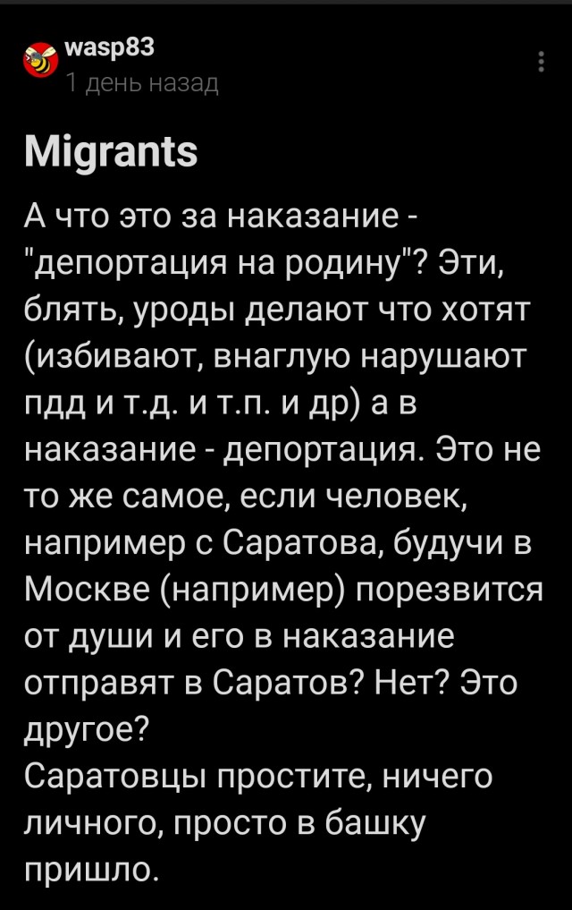 Наказание?