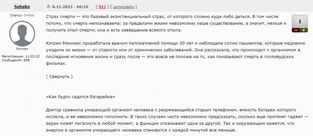 Что происходит с организмом человека перед смертью?