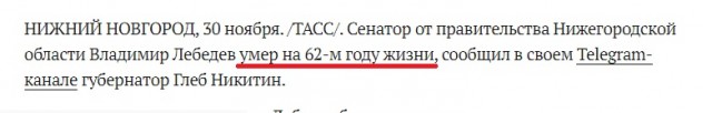 Умер сенатор РФ Владимир Лебедев. Ему было 60 лет