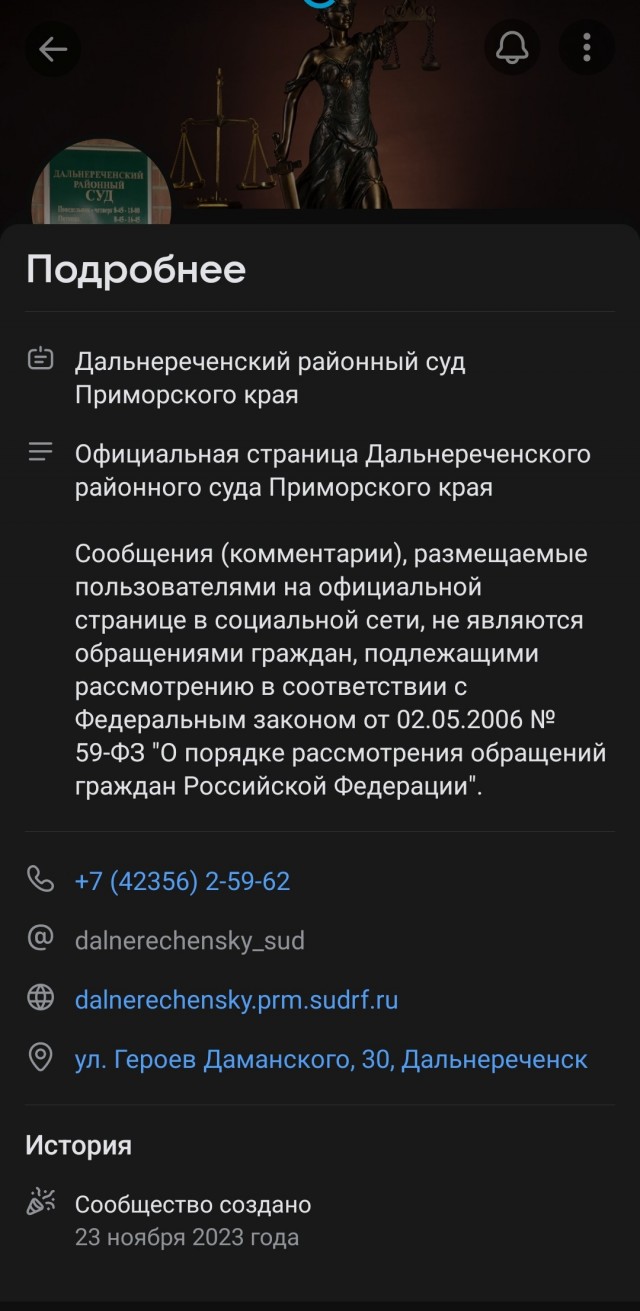 В Приморском крае бывший боец ЧВК «Вагнер» убил собутыльника