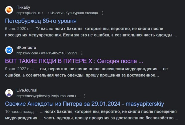 Что такое петербуржец 95-го уровня