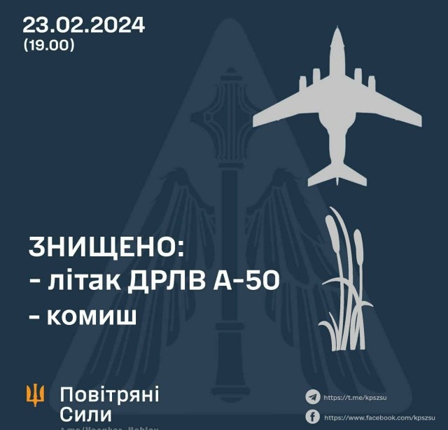 Предварительно, еще один  А-50