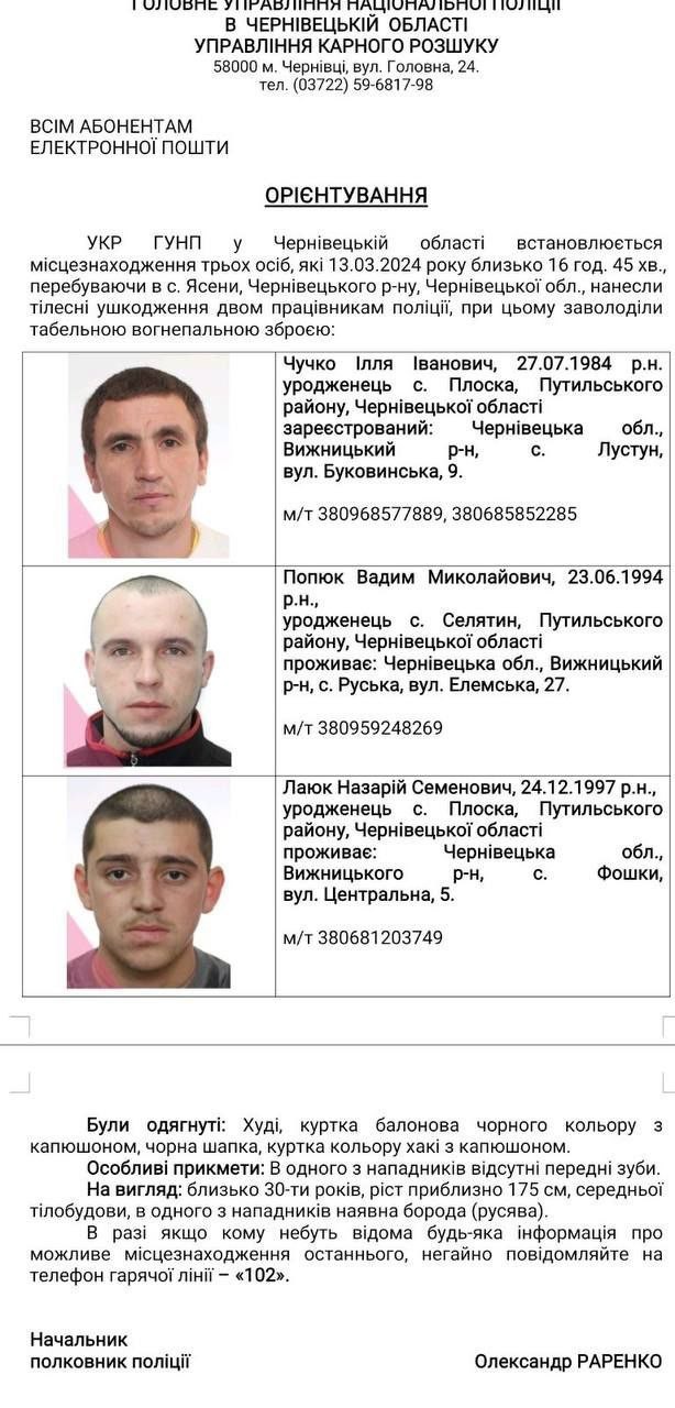 В Черновицкой области мужчины избили военкомов и сотрудников полиции, завладели их оружием и скрылись