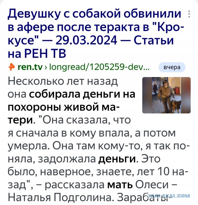 Женщина, нелегально проникшая на территорию "Крокуса" под видом волонтёра, рассказала SHOT, что у неё были все разрешения от "начальника МЧС" и вину свою она не признаёт.