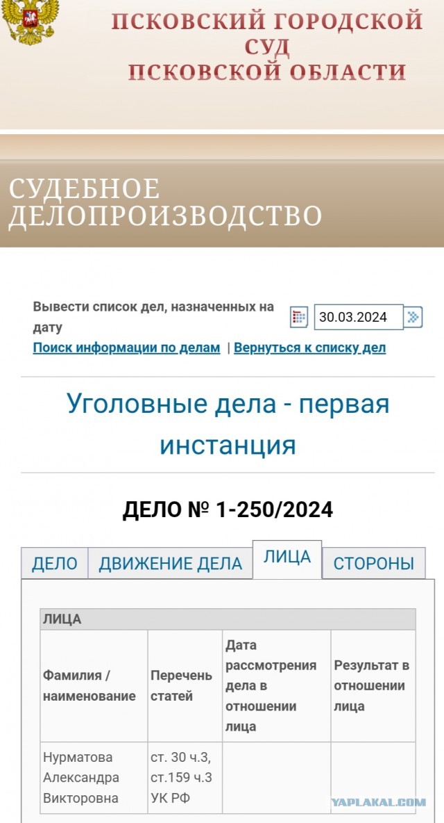 Как работает прокуратура и суды