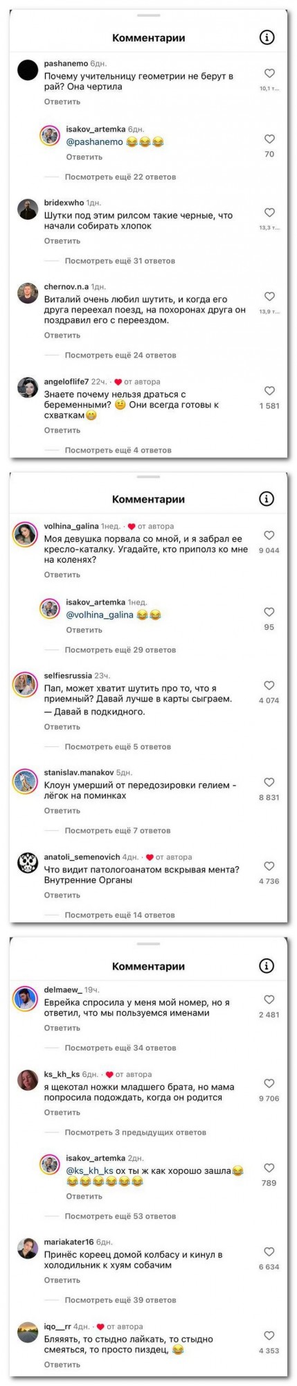 Чел попросил написать самые конченные шутки, которые вы когда-либо слышали, и открыл портал в Ад...