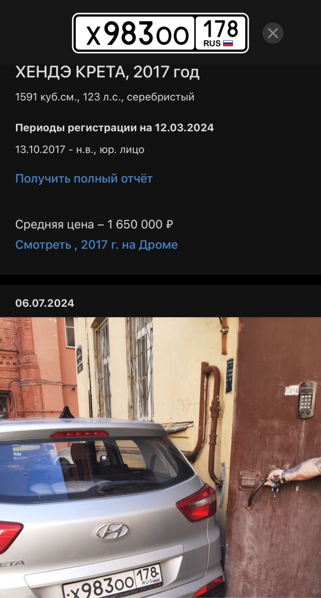 Как так можно?