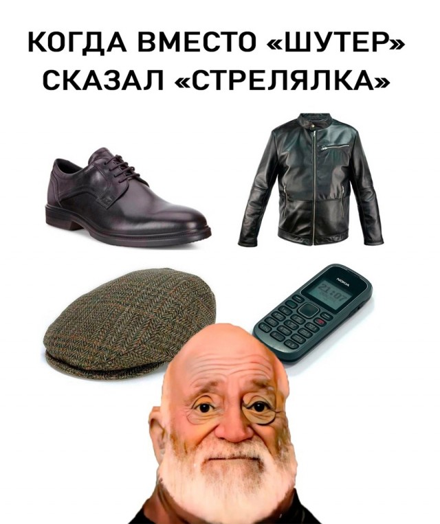 Сборник бабаянов или неожиданная помойка