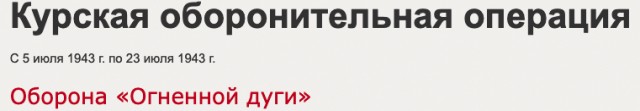 В Курской области введен режим ЧС