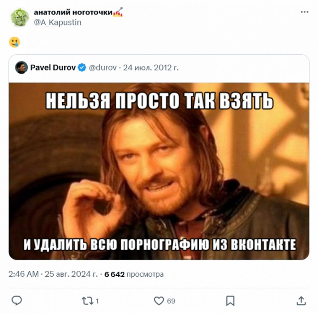 Подытоживая злободневное. «Свободу отцу 100 детей»: соцсети встретили мемами новость о задержании Павла Дурова