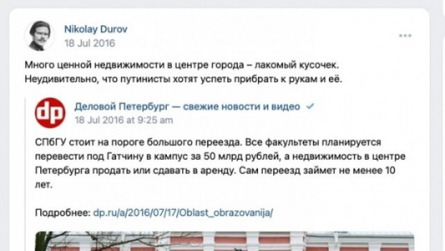 «Настоящий гений»: что известно о Николае Дурове, сооснователе Telegram