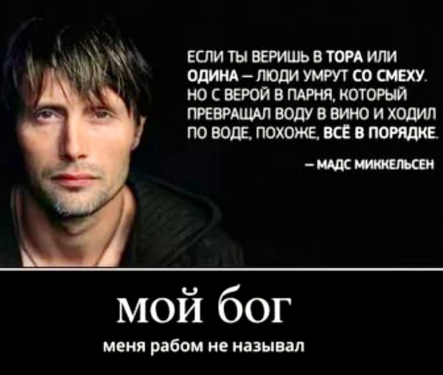 Мракобесие и Наука