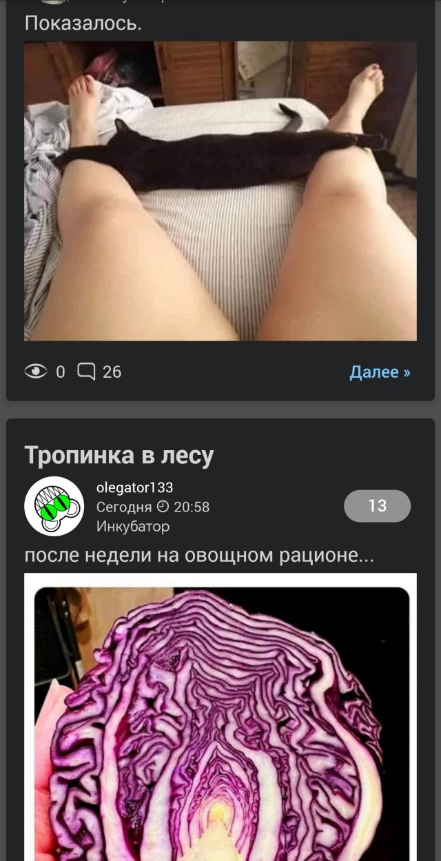 Немножко контента 18+