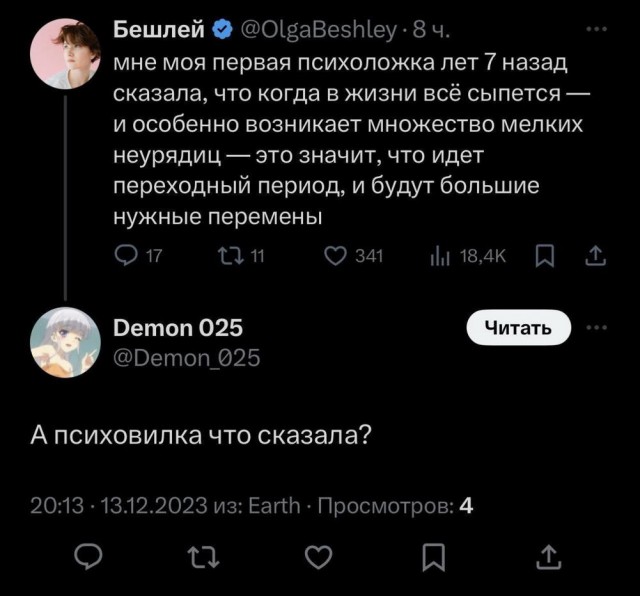 Картинок лопата