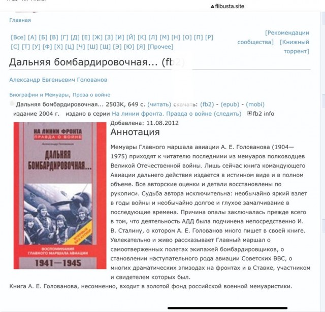 В Находке открыли памятник Сталину