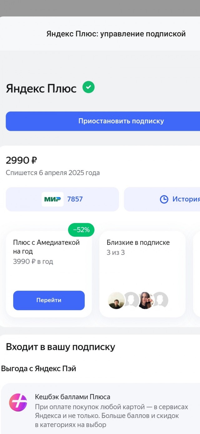 Яндекс уху ел?