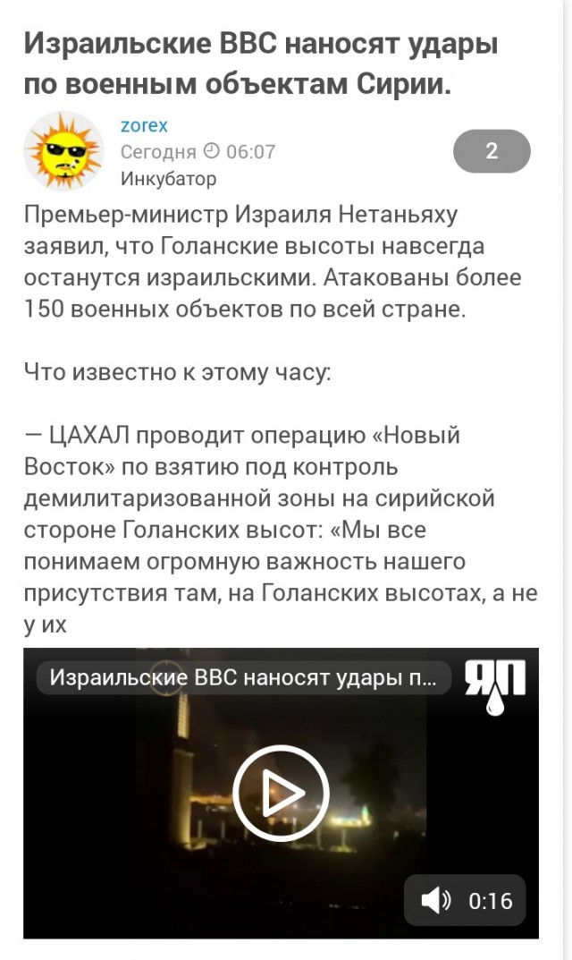 Исламисты в Дамаске клянутся взять Иерусалим, чтобы освободить жителей Газы