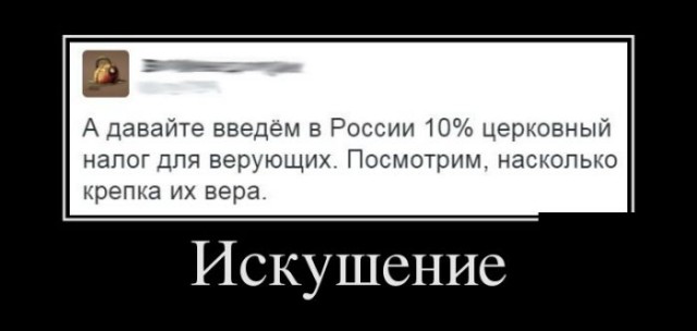 Патриарх Кирилл призвал признать сатанизм в России экстремистским движением