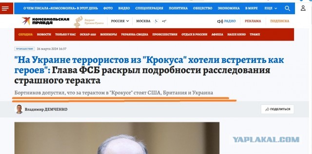 США арестовали предполагаемого организатора теракта в «Крокус Сити Холл».