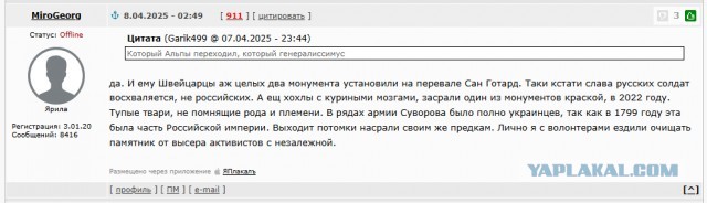 Слава русских или российских солдат восхваляется в веках?
