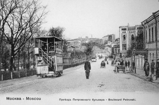 Москва дореволюционная — 18