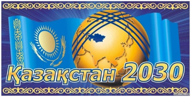 Тайна 2030 года раскрыта…