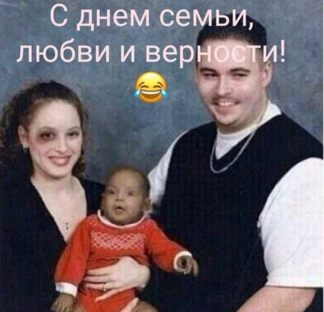 Вот так выглядит крепкая и дружная семья