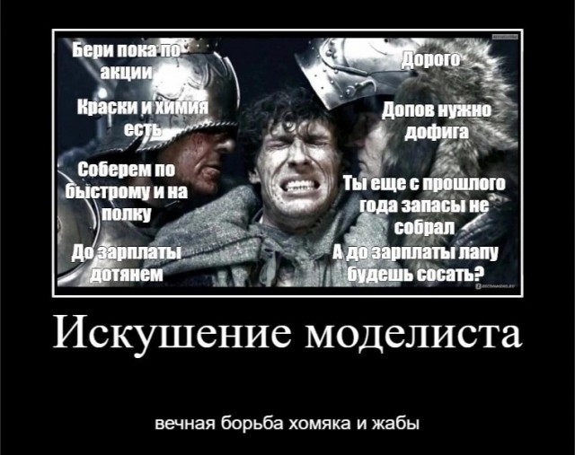 20 августа День Моделиста