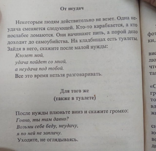 Вдруг кому поможет